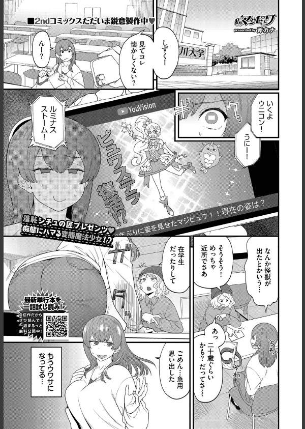 COMIC BAVEL 2025年9月号_22枚目の画像